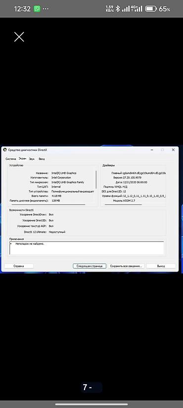 Ноутбуки Acer: Ультрабук, Новый, Intel Core i5 — 6