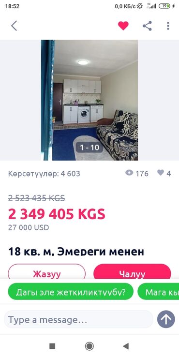 бишкек тунгуч квартира: 1 бөлмө, 18 кв. м, 3 кабат, Евроремонт