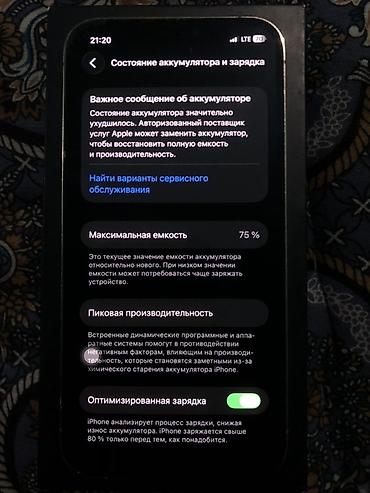 intel xeon: IPhone 12 Pro, Б/у, 128 ГБ, Золотой, Чехол, Коробка, 75 % — 4