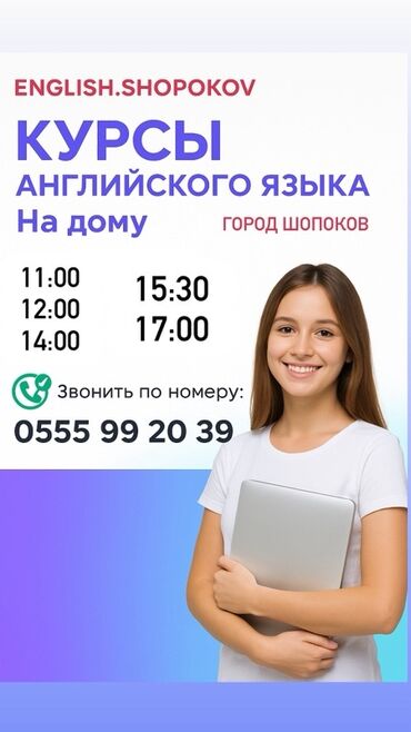 бесплатные курсы корейского языка в бишкеке 2020: Языковые курсы Английский