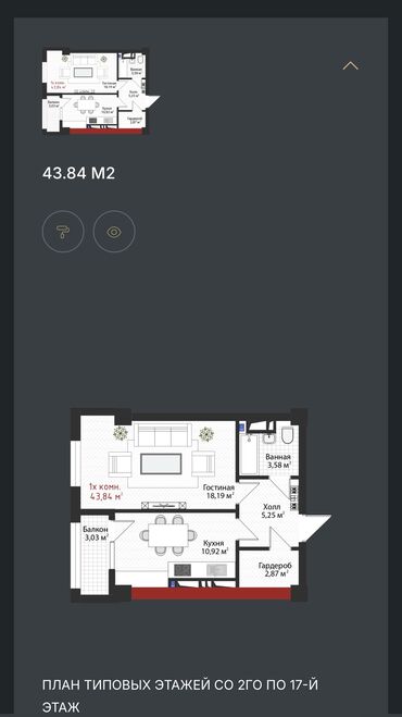 продажа 1 комнатной квартиры: 1 бөлмө, 43 кв. м, Элитка, 8 кабат, ПСО (өзү оңдоп түзөтүп бүтүү үчүн)