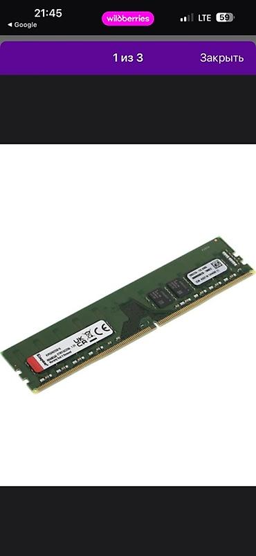 Оперативная память (RAM) для компьютера фирмы Kingston. По маркировке