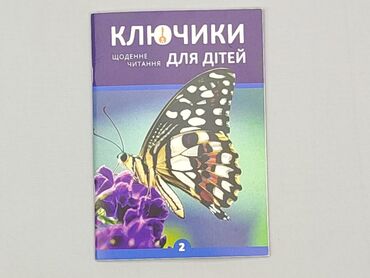 Książki: Czasopismo, gatunek - Edukacyjny, język - Polski, stan - Bardzo dobry