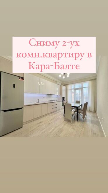 аренда квартира рабочий городок: 2 комнаты, 54 м², С мебелью