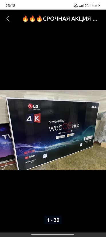 ноутбук hp цена бишкек: Продаю телевизор LG есть не большая царапина на работу никак не