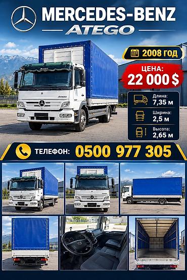 тентованный: Грузовик, Mercedes-Benz, Стандарт, 7 т, Б/у — 2