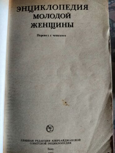 Tədris ədəbiyyatı: Kitab: Farmakoterapiya v Nevrologii – Praktik Rəhbər Müəllif: V. N — 13