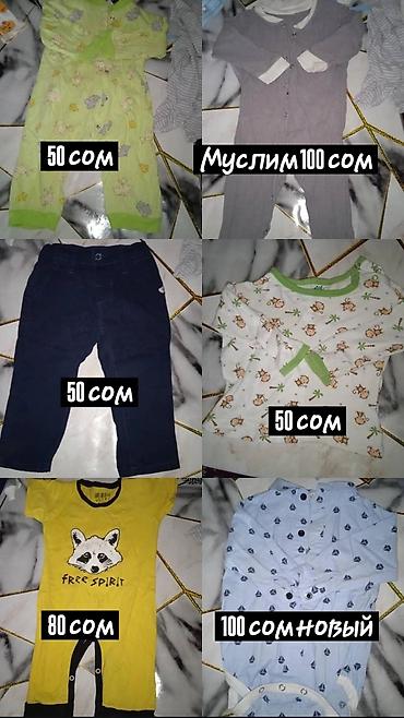 Другие детские вещи: Детские вещи и аксессуары для мальчика, подборка поштучно: Одежда: - — 2