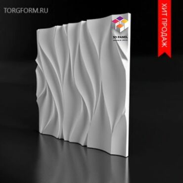 Digər tikinti materialları: 3d panel paduqa kant Qiymətlər sifariş sayına görə dəyişir. Heç yerdə — 16