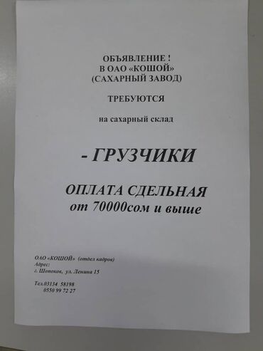 работа для семейной пары с проживанием без опыта работы: Грузчик