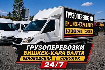 mini itx: Заказать Мерседес грузовой спринтер, Вывоз бытового мусора, C грузчиком — 1