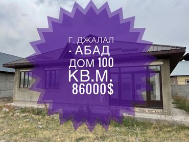 Долгосрочная аренда квартир: Дом, 100 м², 4 комнаты, Агентство недвижимости, ПСО (под самоотделку)