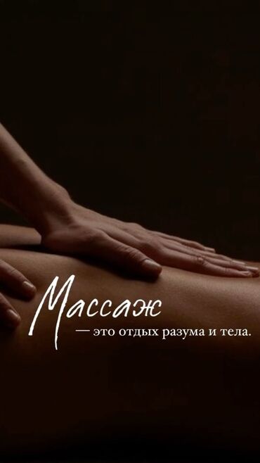 модель на окрашивание волос бесплатно: Массаж | Лечебный массаж | Остеохондроз, Холка на шее | С выездом на дом