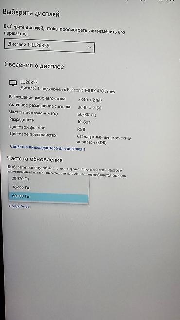 elden ring ps4: Монитор, Б/у — 2