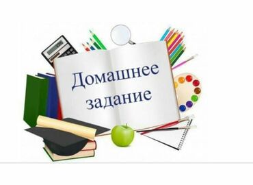 курсы по логопедии in Кыргызстан | ЛОГОПЕДЫ: Репетитор | Арифметика, Математика, Биология | Подготовка к экзаменам, Подготовка к ОРТ (ЕГЭ), НЦТ, Подготовка к олимпиаде