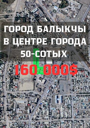 Продажа домов: 50 соток, Для бизнеса, Красная книга, Договор купли-продажи