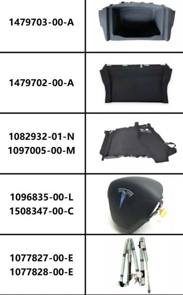 Другие автозапчасти: Запчасти на заказ и в наличии На тесла модел 3/Y/S Tesla model 3/Y/S at lalafo.kg — 20 Другие автозапчасти: Запчасти на заказ и в наличии На тесла модел 3/Y/S Tesla model 3/Y/S — 20