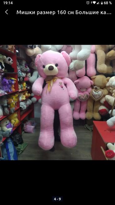Игрушки: Мишка размеры 160 см Большие качественные мишки по доступным ценам!! at lalafo.kg — 8 Игрушки: Мишка размеры 160 см Большие качественные мишки по доступным ценам!! — 8