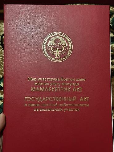 6 соток