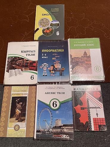 Книги и журналы: Сатылат 
250с — 1