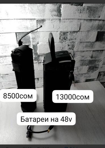 электровелосипедов: Электровелосипед, Б/у