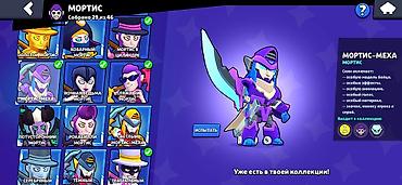 Другие игры и приставки: Аккаунт Brawl Stars - Путь к славе: 107060 трофеев (рекорд 107062) — 13