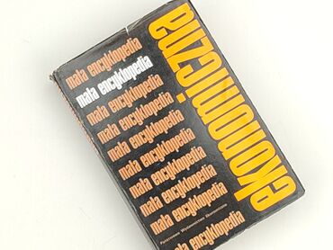 Книга, жанр - Навчальний, стан - Дуже гарний