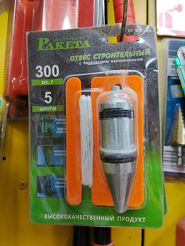 Отвес строительный «Ракета» XP-2017/65 - Назначение: разметка и