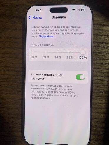 мобильные телефоны новый: IPhone 16 Pro Max, Б/у, 256 ГБ, Зарядное устройство, 100 %