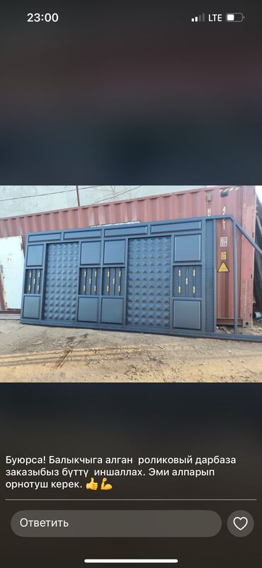 Сварка: Сварка | Ворота, Решетки на окна, Заборы, оградки — 15