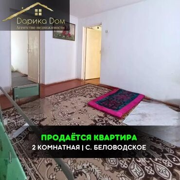 квартира в центр: 📌В центре Беловодске продается 2-х комнатная квартира на 1/2