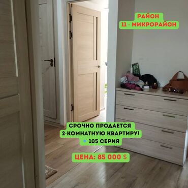 Продажа квартир: 2 комнаты, 48 м², 105 серия, 3 этаж, Дизайнерский ремонт
