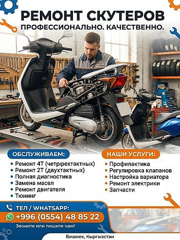 РЕМОНТ И ОБСЛУЖИВАНИЕ 2Т и 4Т МОПЕДОВ И СКУТЕРОВ 🛵💨 Техника перестала