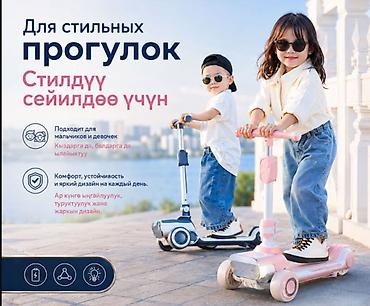 Детские самокаты: Детский самокат, Трёхколёсный, Новый — 7