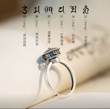 свадебные кольца: Кольцо серебро 925° с иероглифами. Достижение, благополучие