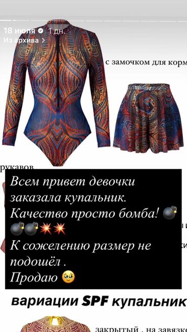 вязаный купальник: Представляем комплект для плавания, состоящий из купальника с длинными