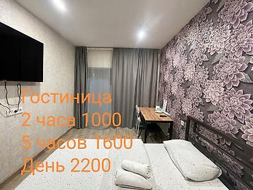 ГОСТИНИЦА. БИШКЕК. Здравствуйте, уважаемые горожане и гости столицы at lalafo.kg ГОСТИНИЦА. БИШКЕК. Здравствуйте, уважаемые горожане и гости столицы