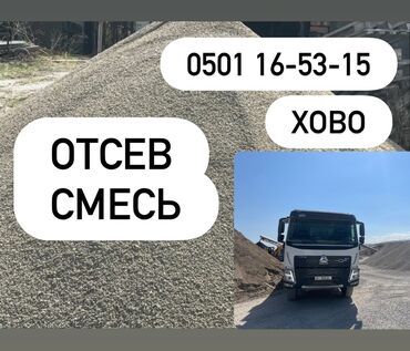 вьющиеся розы бишкек: Отсев Смесь Для стяжки и бетонных работ Быстрая доставка по городу