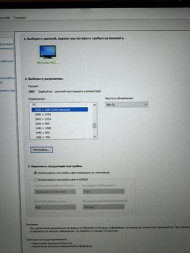 Настольные ПК и рабочие станции: Продаю полный комплект пк Моник msi 24d 300гг Процессор amd 7 800x3d — 7