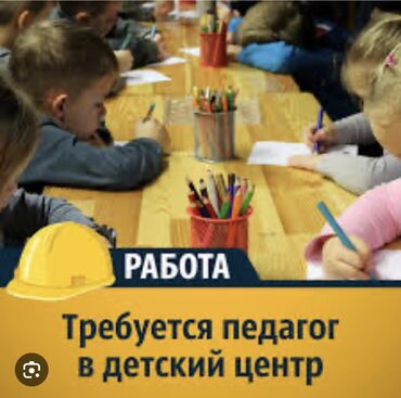 газоблок станок бишкек: Срочно требуется молодой и современный педагог по рисованию для детей