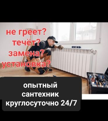 работа для сварщика: Сантехник 
отопления 
сантехник и сварщик 
батарея 
Радиаторы