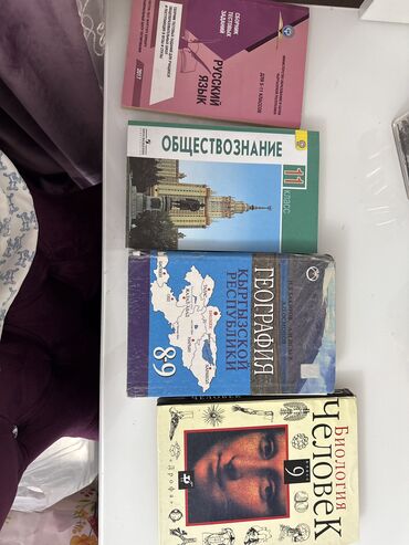 готовые домашние задания по кыргызскому языку: Каждая книга по 100 сом