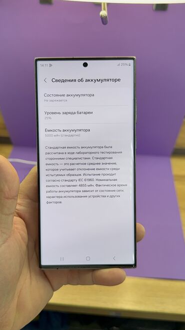 Samsung: Samsung Galaxy S23 Ultra, Б/у, 256 ГБ — 5