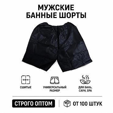 Мужские шорты, Все размеры, Новый, цвет - Черный, Платная доставка