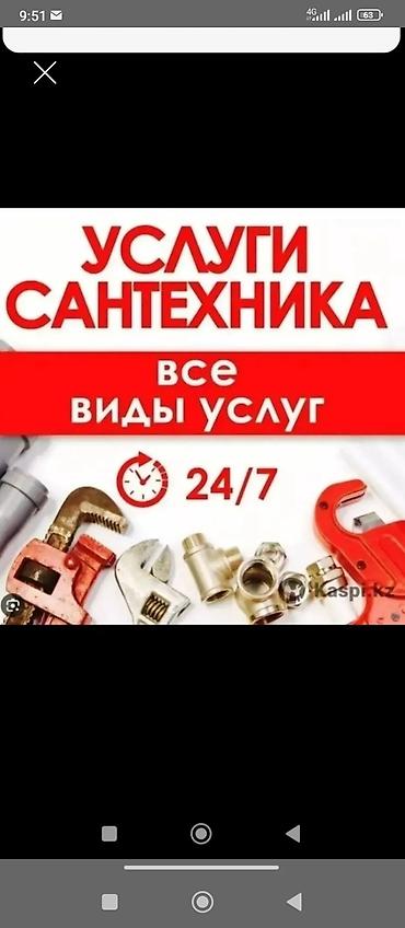 прокол земли: Монтаж и замена сантехники — 1