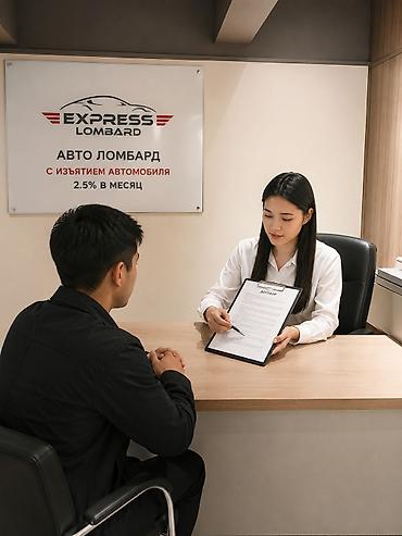 Автоломбард | Займ