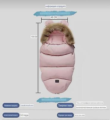 детские конверты: Детский конверт спальный мешок Новый!!! С самого рождения пригодится — 3