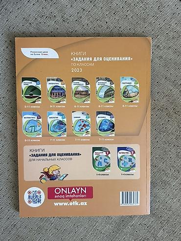 Testlər: Məhsul: “Literatura – 9” (Задания для оценивания) təzədir — 2