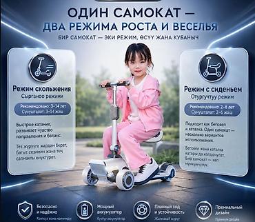 Детские самокаты: Детский самокат, Трёхколёсный, Новый — 6