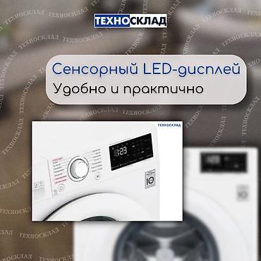 9 c: Стиральные машины автомат — 7